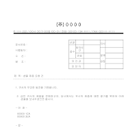 샘플제품요청건공문 샘플제품요청건공문